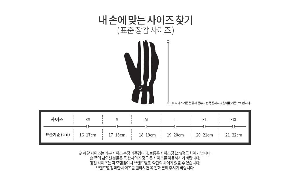 ex_1778491375_9116_category_notice_glove_size.jpg