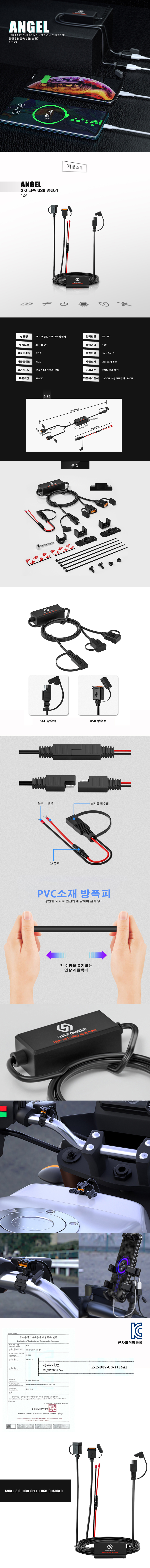 ex_1778492495_3676_usb20charge20page.jpg